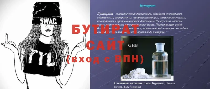 kraken ссылки  как найти закладки  Великие Луки  БУТИРАТ GHB 