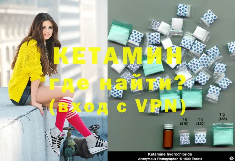 Кетамин ketamine  Великие Луки 